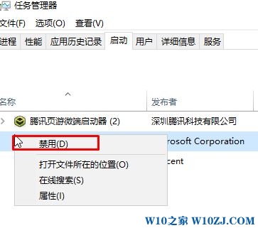 Win10专业版下精简系统启动的技巧