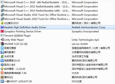 Win10专业版下安装杜比音效的技巧4