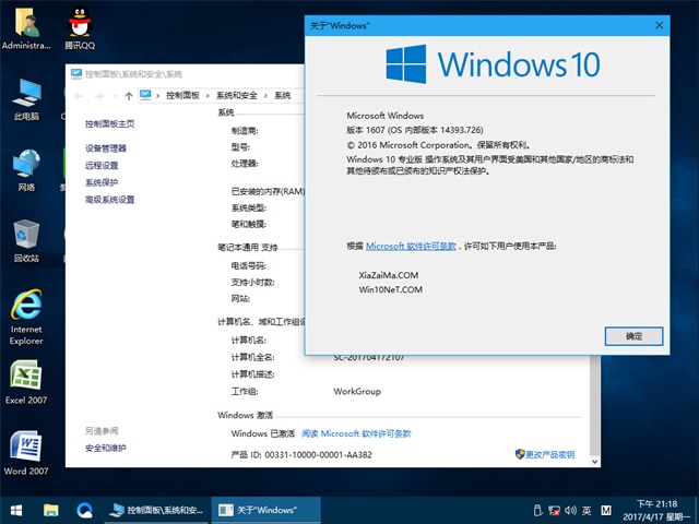 雨林木风Win10 64位专业版V201705系统下载3.jpg