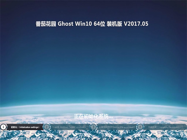 番茄花园Win10 64位纯净版V201705系统下载1.jpg