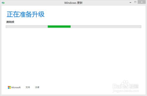 Win8如何升级Win10系统