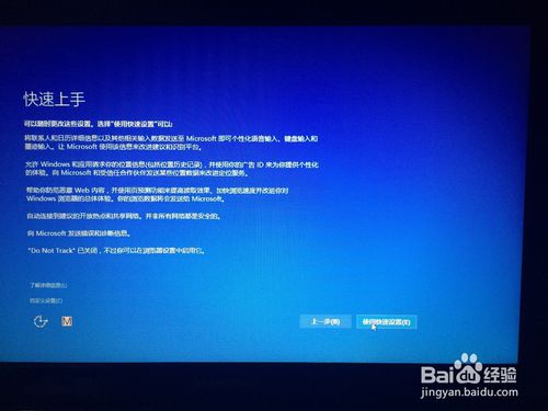 Win8如何升级Win10系统