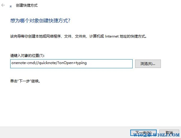 Win10专业版下将便笺添加到桌面的技巧 