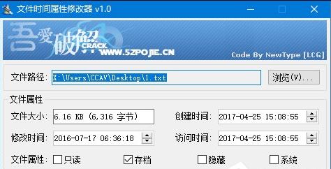 Win10系统下文件的/创建/访问时间如何修改？