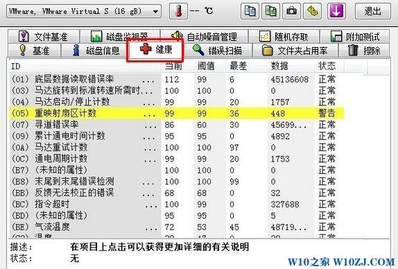 什么是硬盘坏道？Win10系统下出现硬盘坏道咋办？