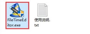 Win10系统下文件的/创建/访问时间如何修改？