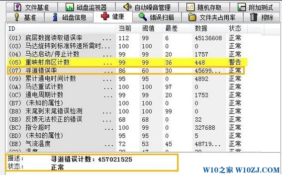 什么是硬盘坏道？Win10系统下出现硬盘坏道咋办？