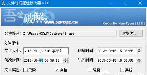 Win10系统下文件的/创建/访问时间如何修改？