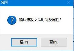 Win10系统下文件的/创建/访问时间如何修改？