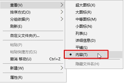 Win10专业版下文件夹显示图片尺寸的设置技巧