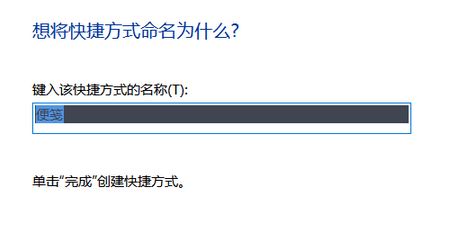 Win10专业版下将便笺添加到桌面的技巧 