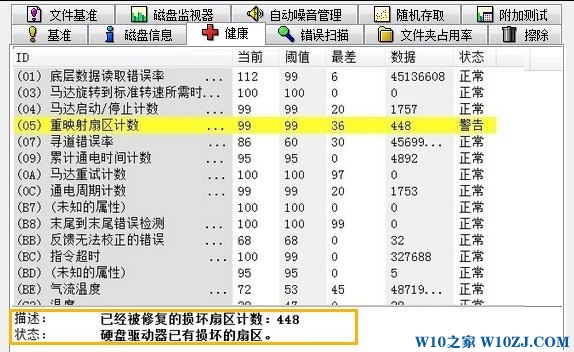 什么是硬盘坏道？Win10系统下出现硬盘坏道咋办？