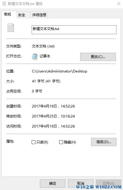 Win10系统下文件的/创建/访问时间如何修改？