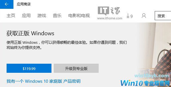 最好用的Win10版本_Win10系统下载2.jpg