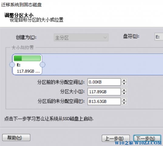 Win10系统更换硬盘不重装系统的技巧