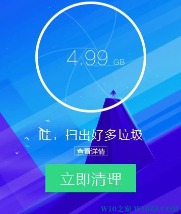Win10如何清除缓存和垃圾？