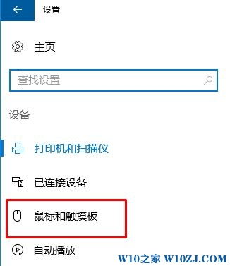 Win10专业版下excel调整鼠标滚动行数的技巧2