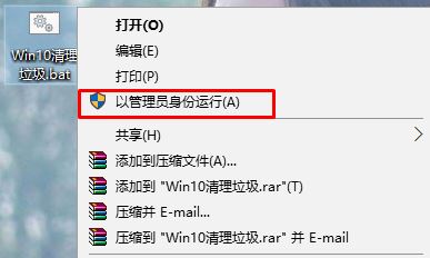 Win10如何清除缓存和垃圾？