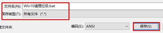 Win10如何清除缓存和垃圾？