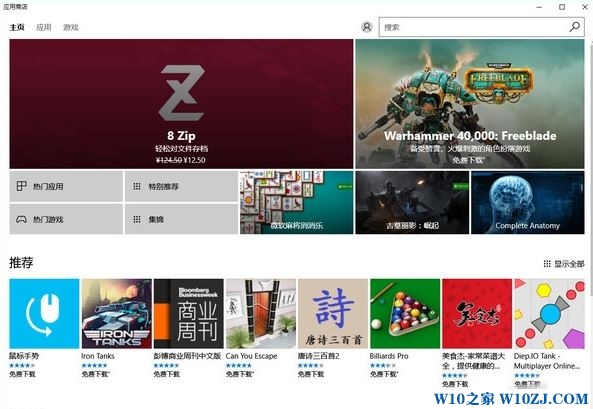 Win10 S 与Win10专业版有什么区别？Windows 10 S 详解3