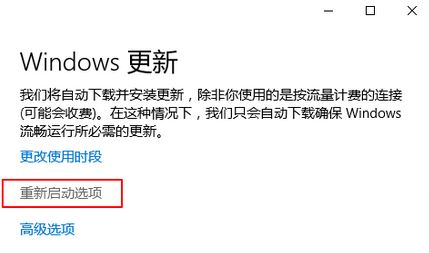 设置Win10创意者更新版自动更新时间的技巧