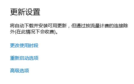 设置Win10创意者更新版自动更新时间的技巧