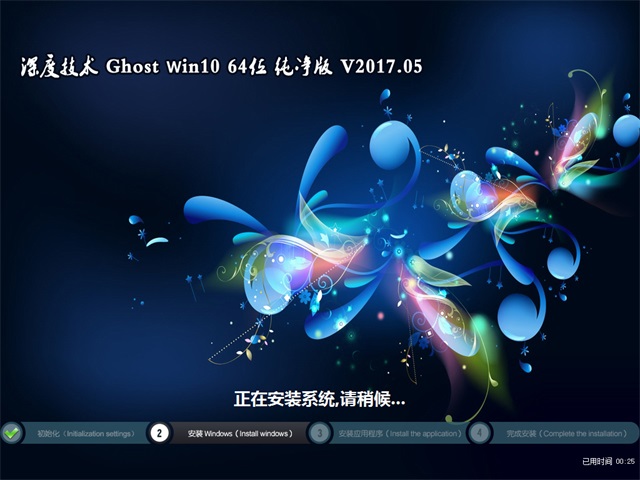 深度最新1703版Win10下载_Ghost版64位专业版1.jpg
