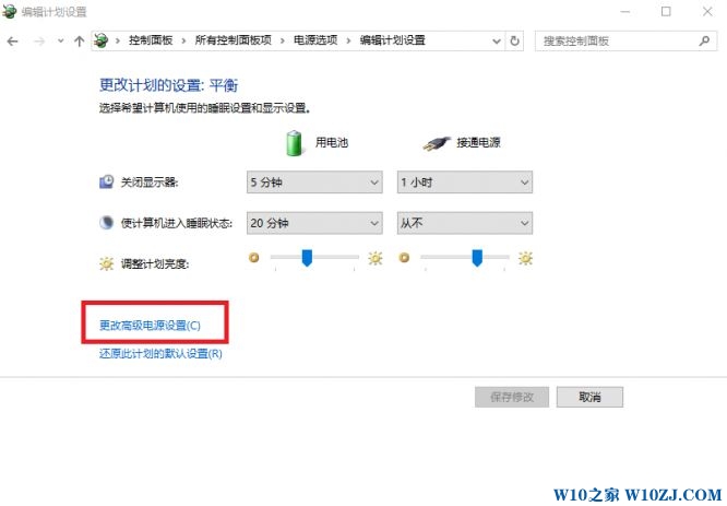 给windows10笔记本电脑降温的技巧4