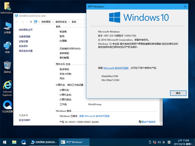 win10原版iso镜像3.jpg