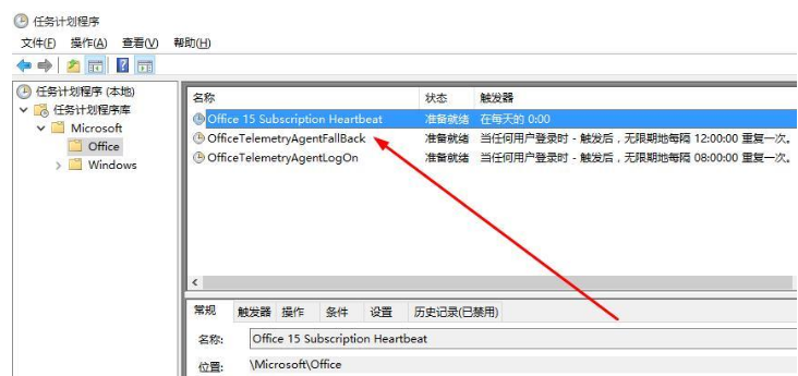 Win10专业版下传递关闭office2013上载中心的技巧1.png