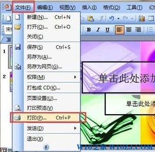 Win10专业版下ppt2016灰度打印后文字不清楚咋办？