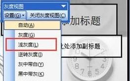 Win10专业版下ppt2016灰度打印后文字不清楚咋办？
