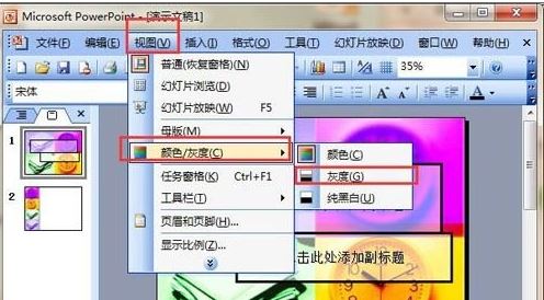 Win10专业版下ppt2016灰度打印后文字不清楚咋办？