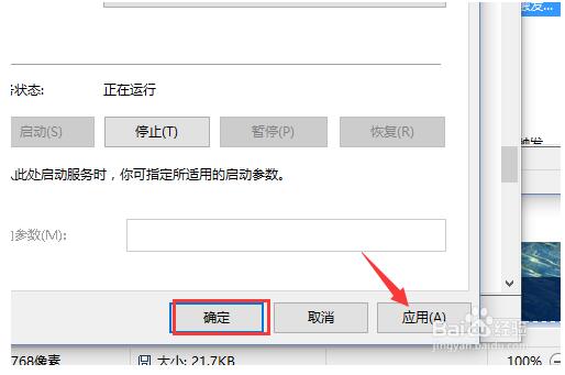 Win10系统下开始菜单和cotana无法启动咋办？6.jpg
