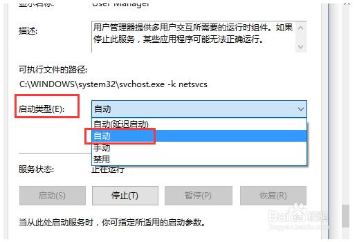 Win10系统下开始菜单和cotana无法启动咋办？5.jpg