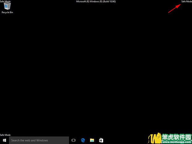安全模式下启动Windows 10专业版的技巧7