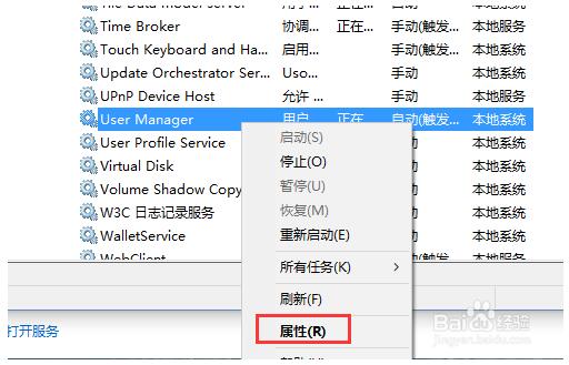 Win10系统下开始菜单和cotana无法启动咋办？4.jpg