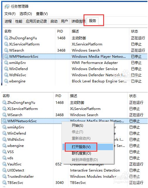 Win10系统下开始菜单和cotana无法启动咋办？3.jpg