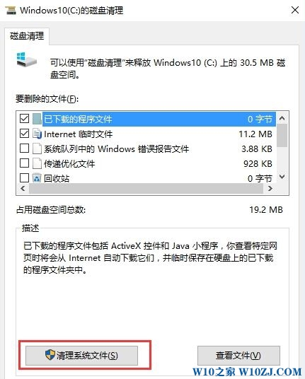 Window10专业版下删除沉余文件的技巧!