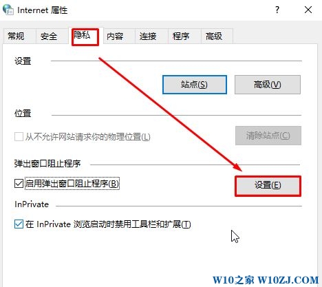 Win10怎么开启cookie功能？Win10 cookie被禁用的开启方法！