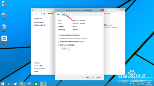 Win10专业版下联网受限