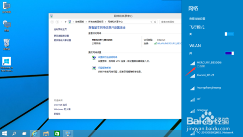 Win10专业版下联网受限