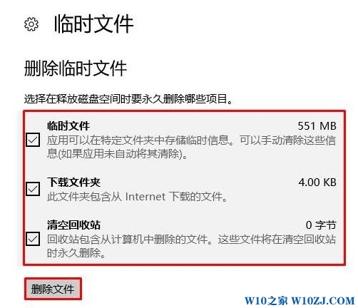 Window10专业版下删除沉余文件的技巧!