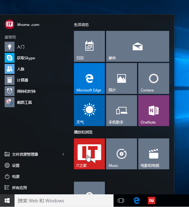Win10专业版下7个常用操作技巧3.gif