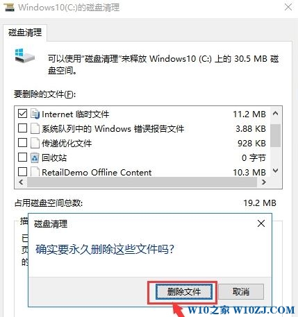 Window10专业版下删除沉余文件的技巧!