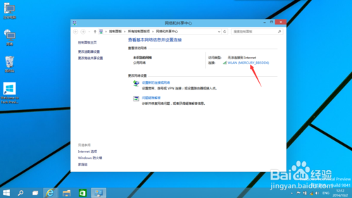Win10专业版下联网受限