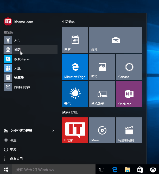 Win10专业版下7个常用操作技巧1.gif