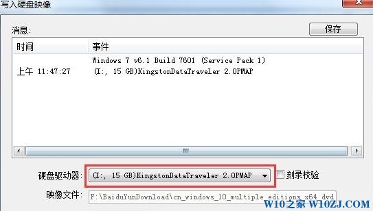 Windows 10升级后出现蓝屏的解决方案！3.jpg