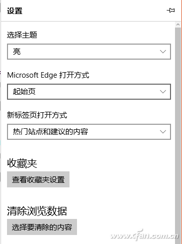 Win10专业版下首页被篡改了咋办？2.png
