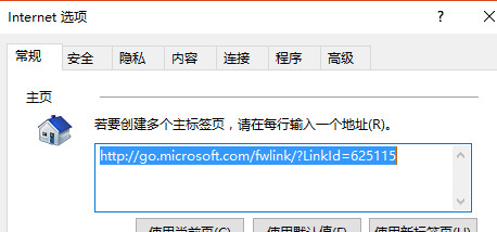 Win10专业版下首页被篡改了咋办？1.jpg
